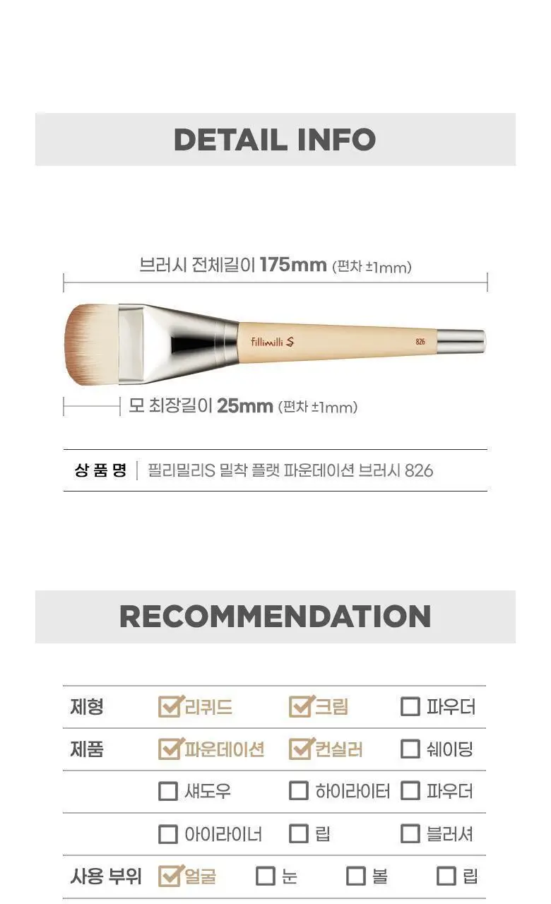 [샵퀄리티베이스필수템] 필리밀리S 2종 택 1 상세페이지 58
